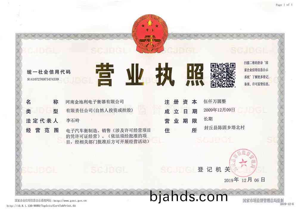 營(ying)業(yè)(ye)執(zhí)(zhi)炤